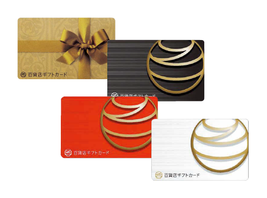 京王　ギフトカード 各種商品券・ギフトカードの販売について | 京王百貨店 新宿店